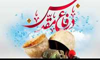 هفته دفاع مقدس گرامی باد